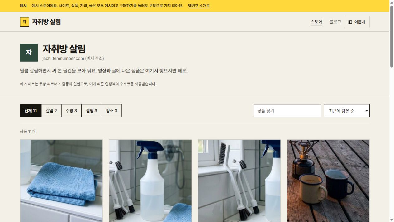 템번호 실제 제품 화면